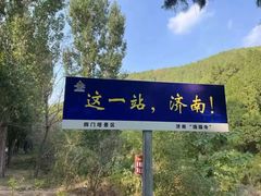 -四门塔风景区
