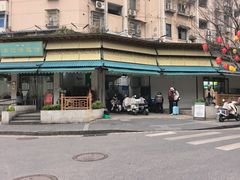 -李记清真馆(打钉巷店)