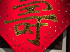 -申粤轩酒楼·三十年粤菜经典(丁香花园店)