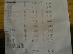 账单-冰城串吧(柳芳店)