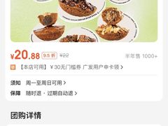 -枣呀呀仙枣糕(深圳前海壹方城店)