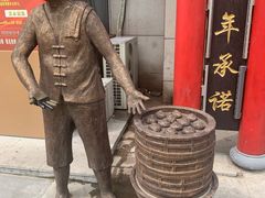 -张包铺(关东古巷店)