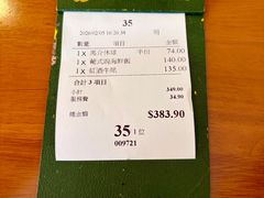 -小飞象葡国餐