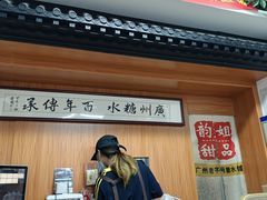 -韵姐牛奶甜品世家