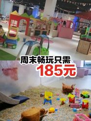 -塔塔王国·主题儿童游乐园(奥城商业广场店)