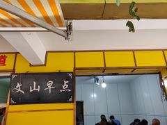 -文山荷鲜居(翠湖店)