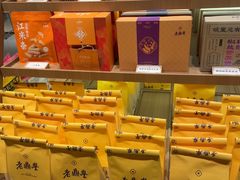 -老鼎丰糕点铺子(国贸商城店)