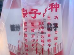 -二斗栗子(黄河道店)