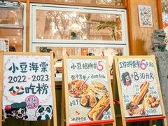 -小豆海棠(人民南路店)
