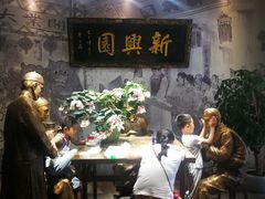 -新兴园饺子馆(河南街店)