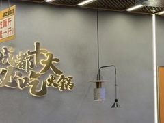 -味之绝美蛙鱼头火锅(松江万达店)