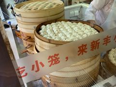 -新丰小吃(复兴南街分店)