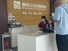 -美联众合动物医院·24h京西诊疗中心