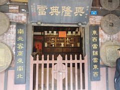 -黄龙溪古镇