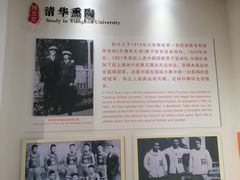 -三河古镇-孙立人故居