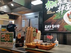 -和府捞面(天河领展广场店)