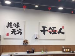 -徐春娇下饭菜(萧山奥体国际村店)