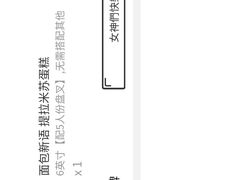 -BreadTalk面包新语·烘焙蛋糕(益田假日店)