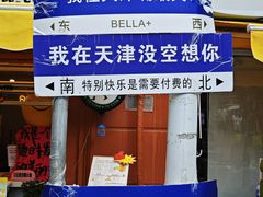 -天津五大道文化旅游区