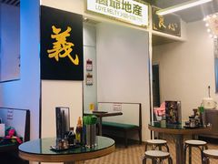 -七爷清汤腩·港式餐厅(金狮广场店)
