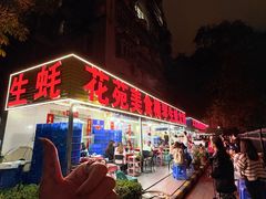 -花苑美食横琴生蚝火锅(拱北粤华路店)