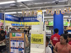 -沃尔玛购物广场(中山店)