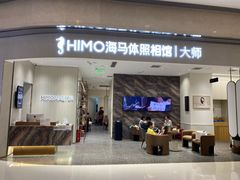 -海马体照相馆(重庆万象城大师店)