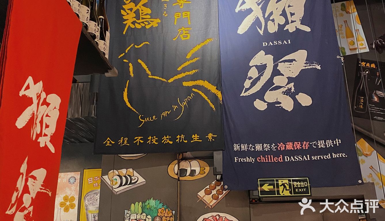 上海｜氛围感和美味并存的宝藏居酒屋