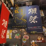 上海｜氛围感和美味并存的宝藏居酒屋