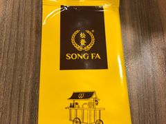 -松發肉骨茶(牛车水店)