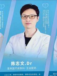 -天河爱来医疗美容门诊部