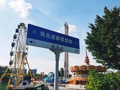 -成都欢乐谷