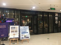 -海鼎荟海鲜姿造(晋江宝龙店)