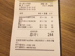 账单-CRAZYONES西班牙海鲜饭(上海美罗城店)