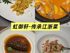 -虹御轩·传承江浙菜(虹桥店)