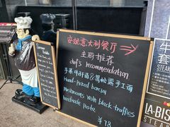 -安妮意大利餐厅(日坛店)