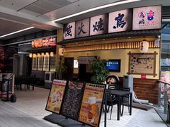 -鸟鹏烧鸟居酒屋(仁恒梦中心店)