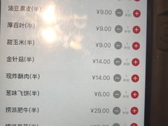 菜单-海底捞火锅(方塔东街店)