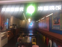 -Asianplus海蓝鸡饭