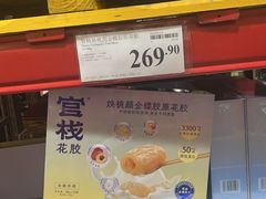 -山姆会员商店(亦庄创意生活广场店)