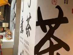 -茶去咖啡屋(武侯祠店)