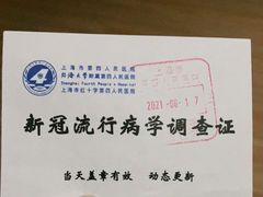 -上海市第四人民医院