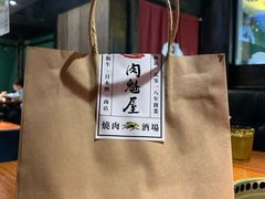 -肉魁屋·烧肉·烧鸟·酒场(高新店)