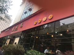 -福照楼汽锅鸡·云南菜(护国路店)
