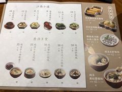菜单-上海人家花樣年华(中山公园店)