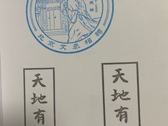 -于谦祠