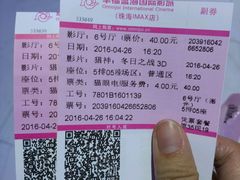 -幸福蓝海国际影城(扬名IMAX店)