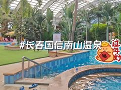 -国信南山温泉