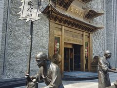 -耳朵眼炸糕(鼓楼店)