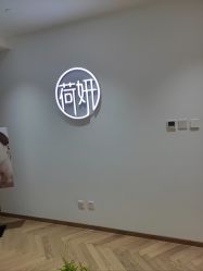 -HEYAN荷妍专业脱毛连锁机构